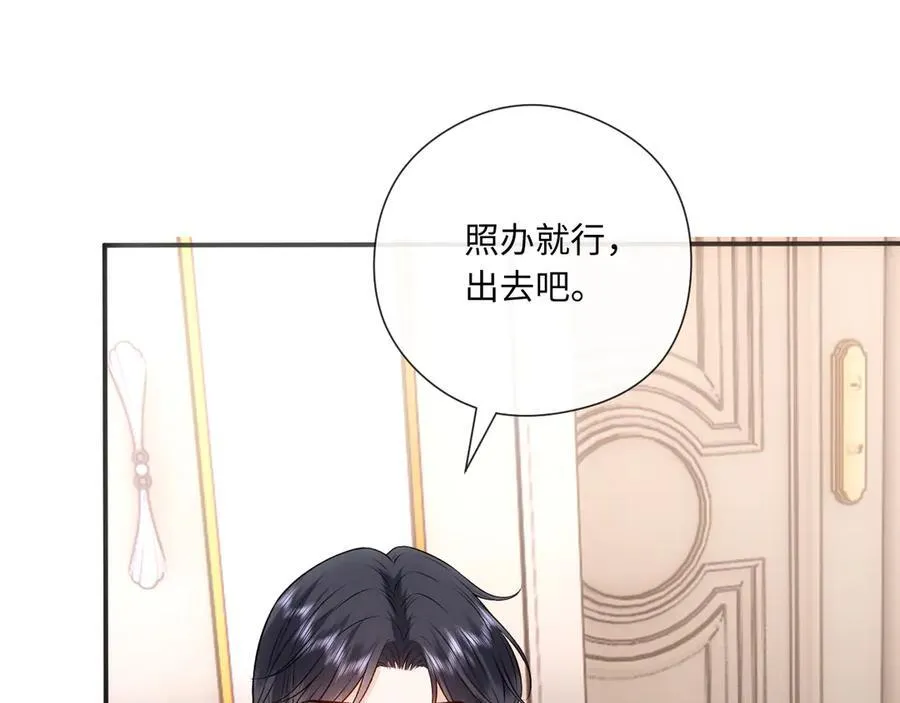 第164话 不能吃药？ 第82页