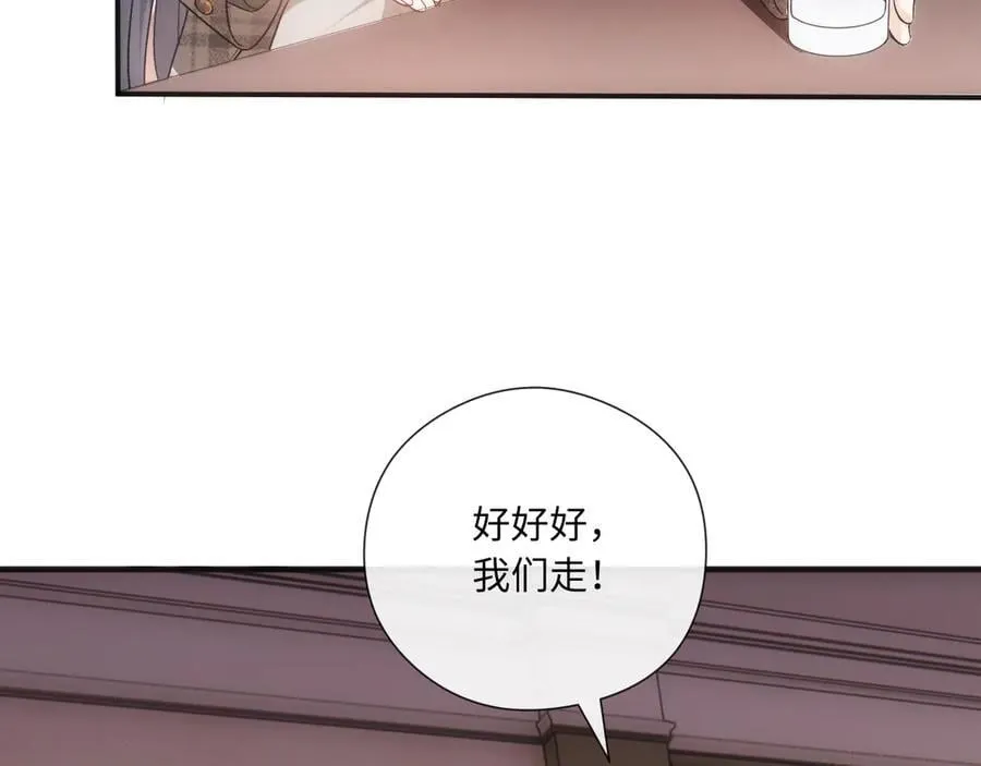 第164话 不能吃药？ 第84页