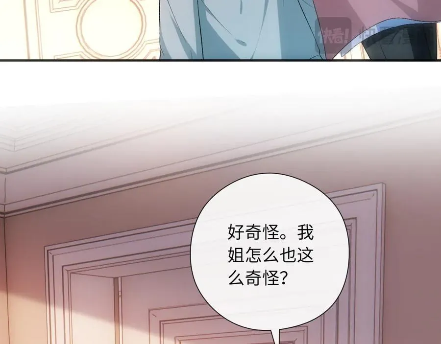 第164话 不能吃药？ 第86页