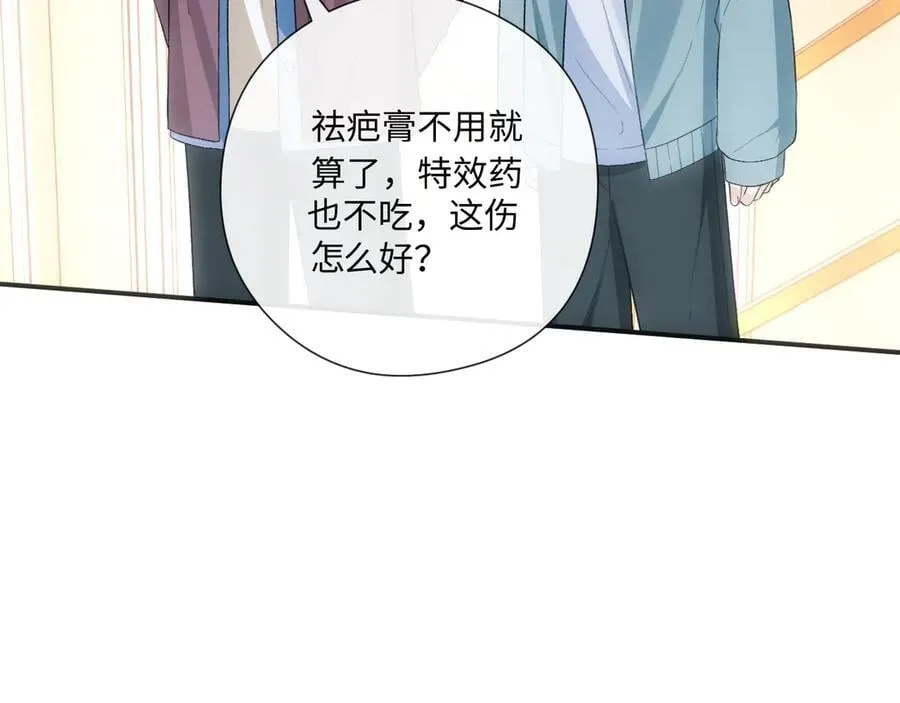 第164话 不能吃药？ 第88页
