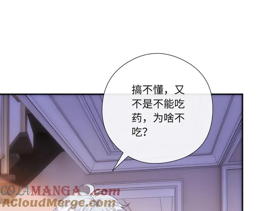 第164话 不能吃药？ 第89页