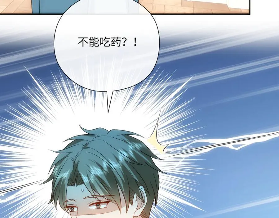 第164话 不能吃药？ 第91页