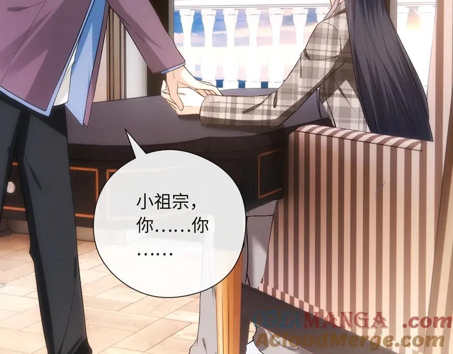 第164话 不能吃药？ 第97页