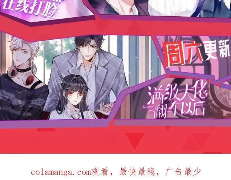 第164话 不能吃药？ 第108页