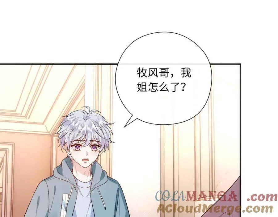 第165话 我跟他拼了？ 第5页