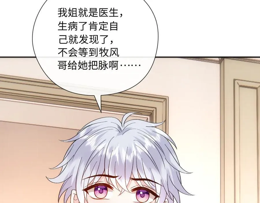第165话 我跟他拼了？ 第7页