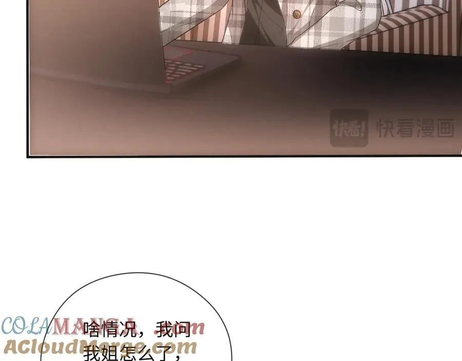 第165话 我跟他拼了？ 第13页