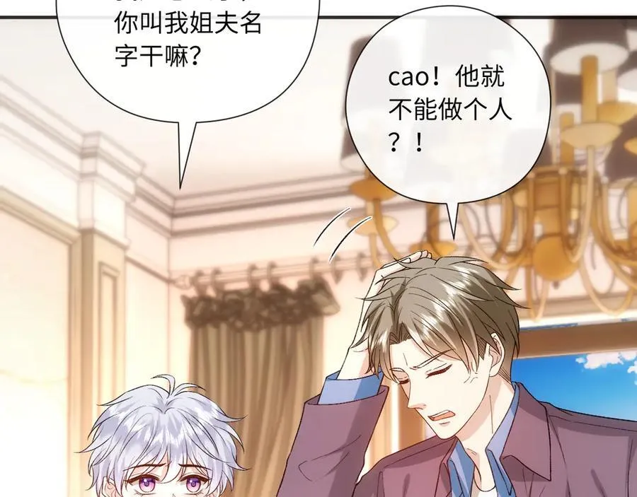 第165话 我跟他拼了？ 第14页