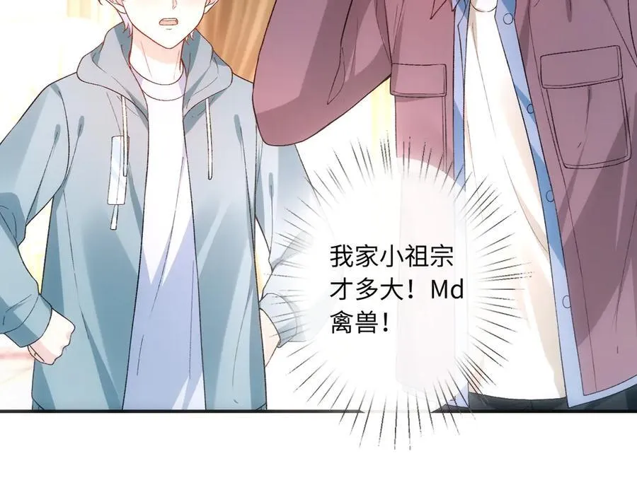 第165话 我跟他拼了？ 第15页