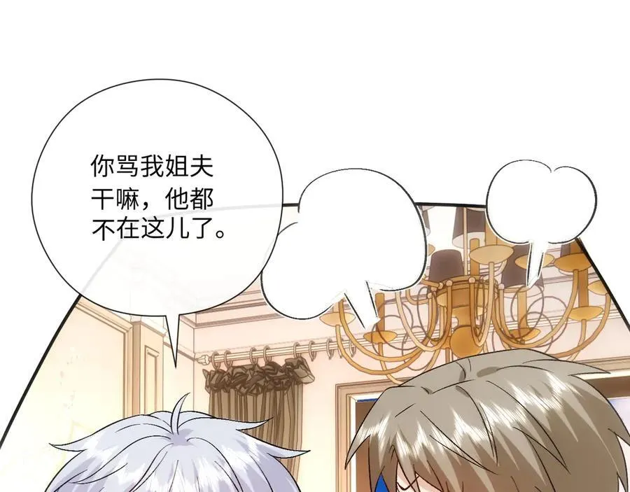 第165话 我跟他拼了？ 第16页