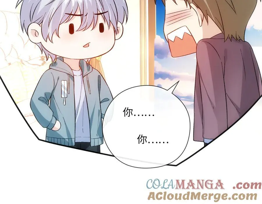 第165话 我跟他拼了？ 第17页