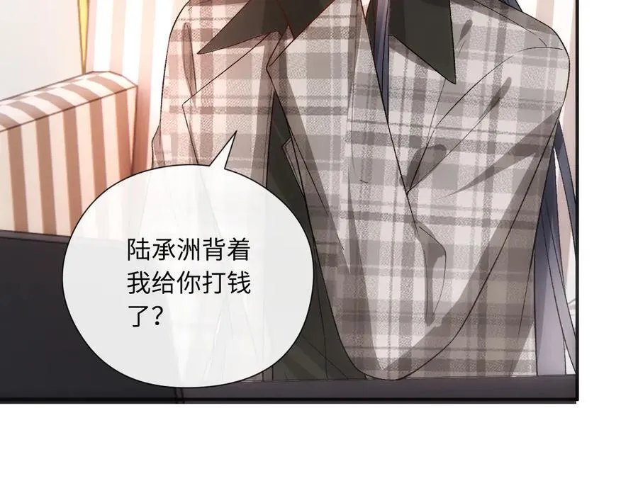 第165话 我跟他拼了？ 第19页