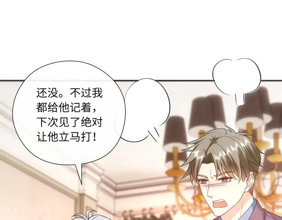 第165话 我跟他拼了？ 第20页