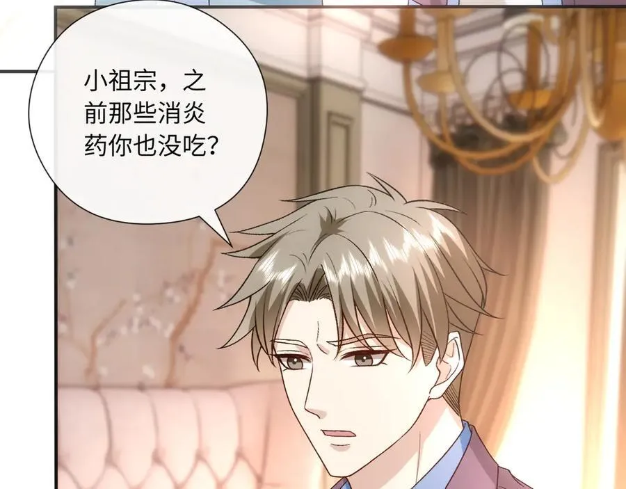 第165话 我跟他拼了？ 第22页