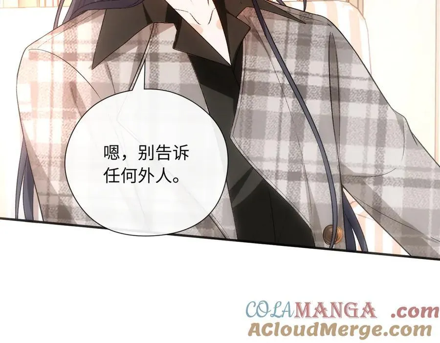 第165话 我跟他拼了？ 第25页