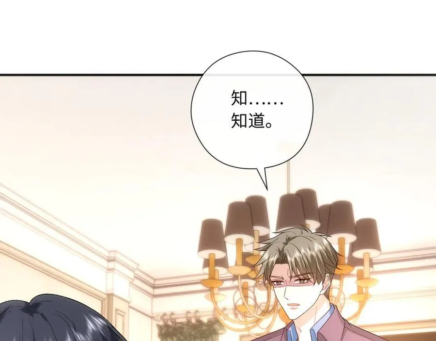 第165话 我跟他拼了？ 第26页