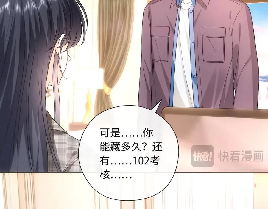 第165话 我跟他拼了？ 第27页