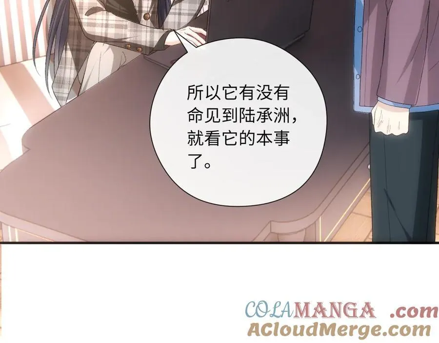 第165话 我跟他拼了？ 第29页