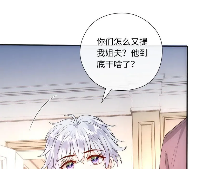 第165话 我跟他拼了？ 第30页