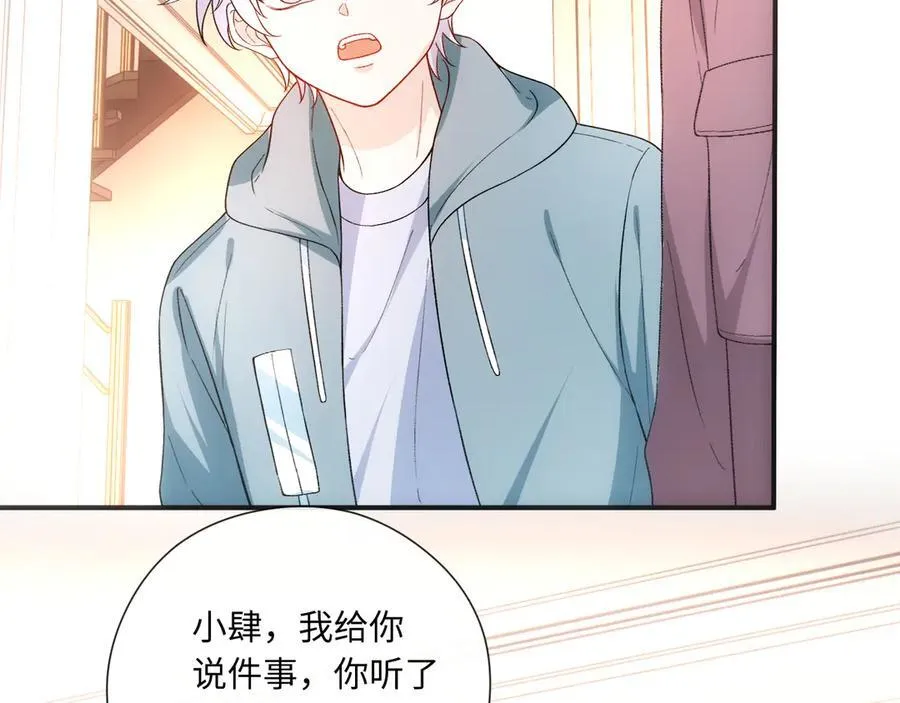 第165话 我跟他拼了？ 第31页