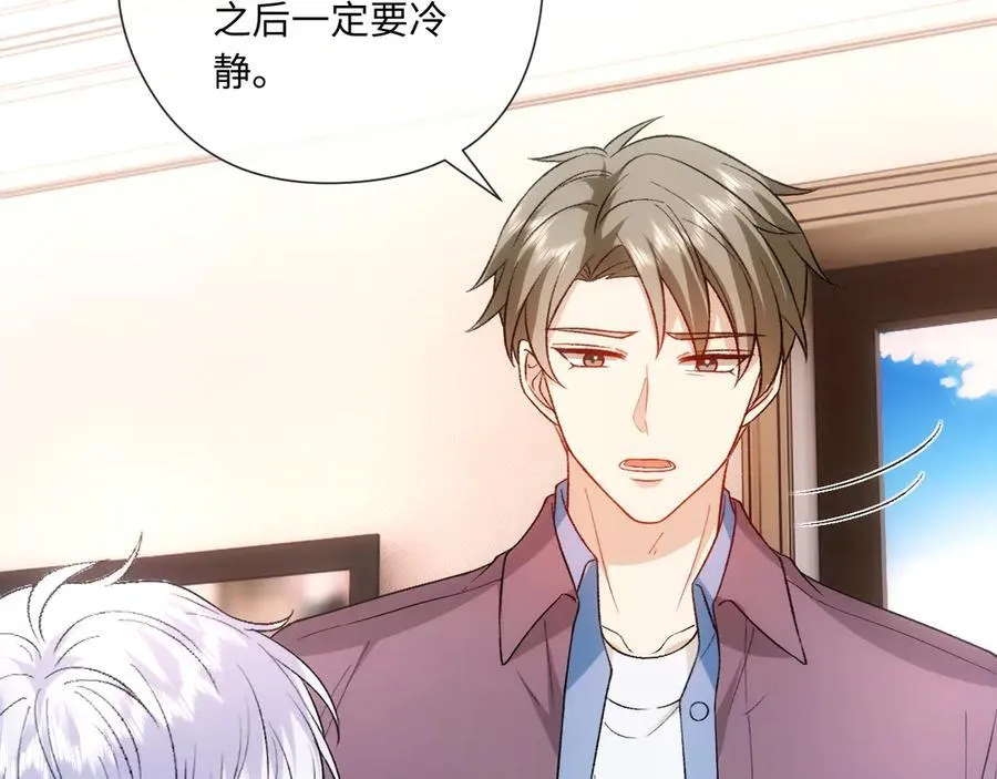 第165话 我跟他拼了？ 第32页