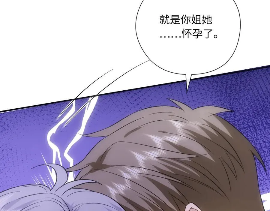 第165话 我跟他拼了？ 第34页