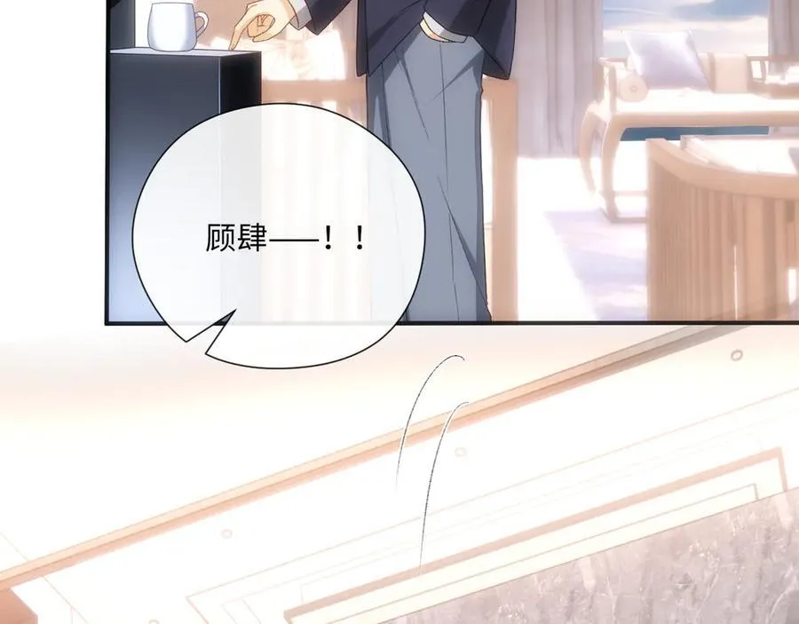 第165话 我跟他拼了？ 第40页