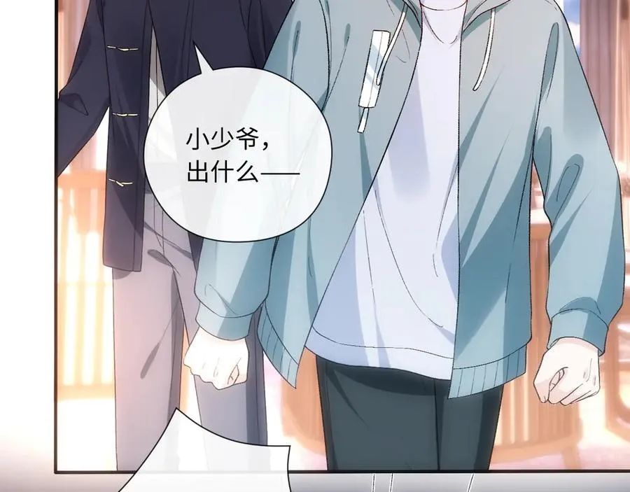 第165话 我跟他拼了？ 第44页