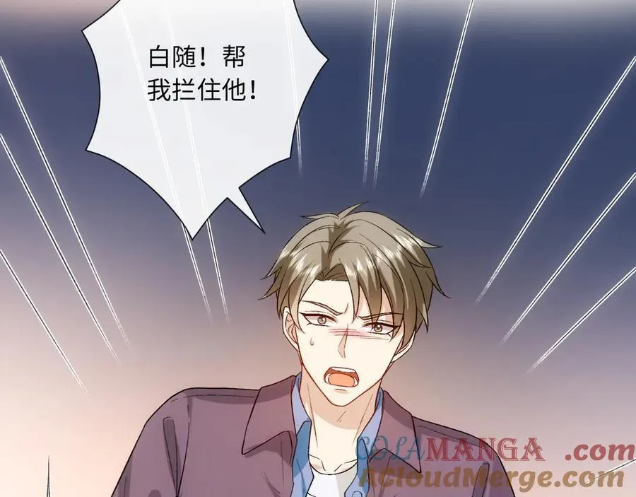 第165话 我跟他拼了？ 第45页