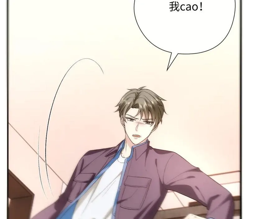 第165话 我跟他拼了？ 第56页