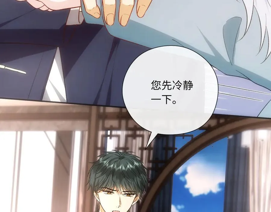 第165话 我跟他拼了？ 第59页