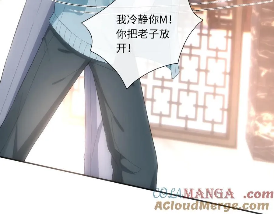 第165话 我跟他拼了？ 第61页