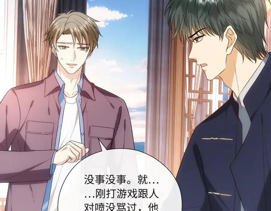 第165话 我跟他拼了？ 第63页
