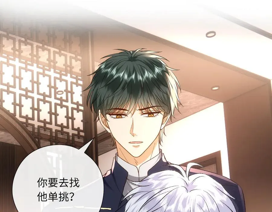 第165话 我跟他拼了？ 第68页