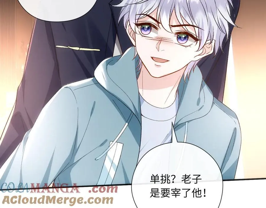 第165话 我跟他拼了？ 第69页