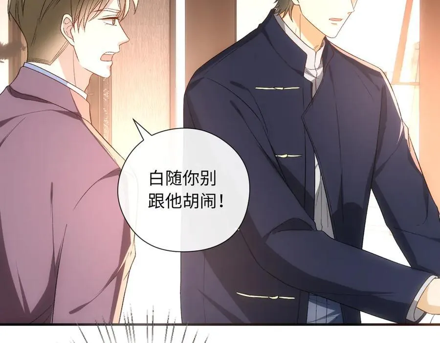 第165话 我跟他拼了？ 第71页