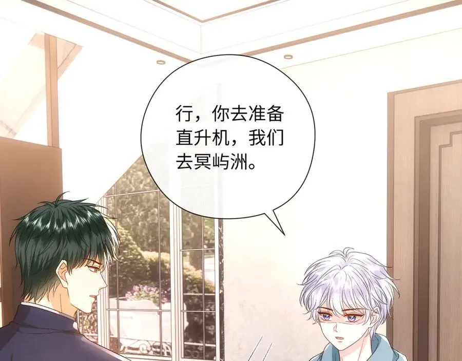 第165话 我跟他拼了？ 第74页