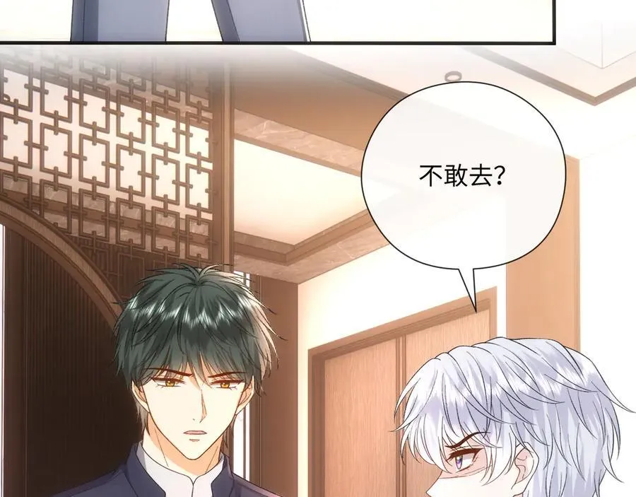 第165话 我跟他拼了？ 第82页