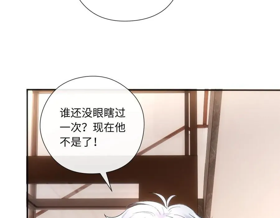 第165话 我跟他拼了？ 第84页