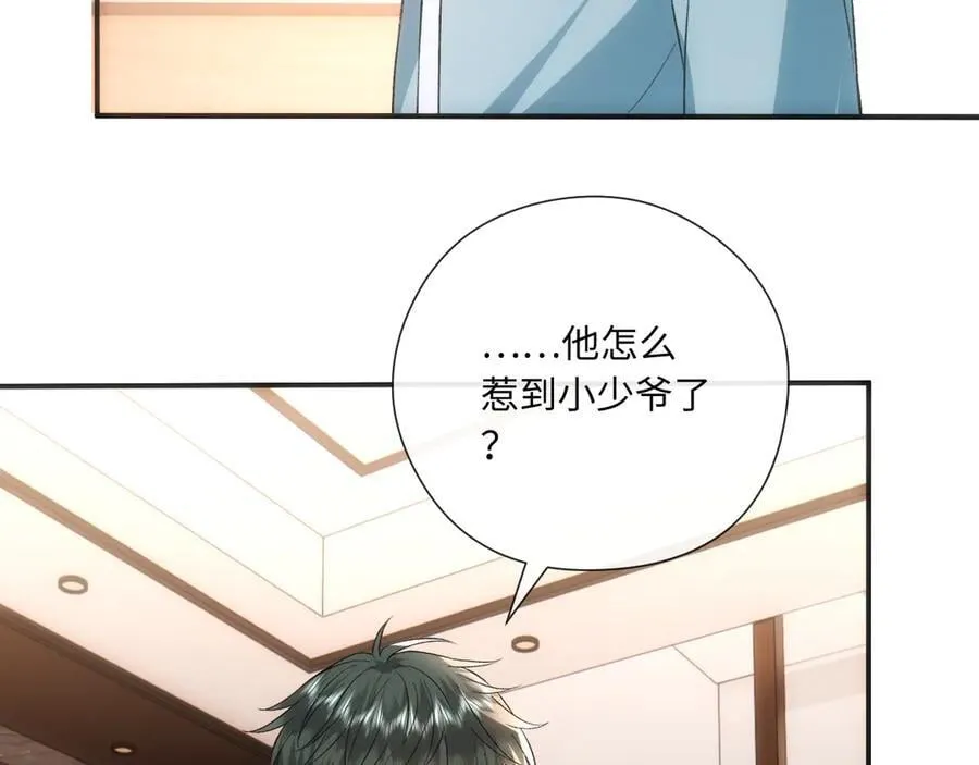 第165话 我跟他拼了？ 第86页