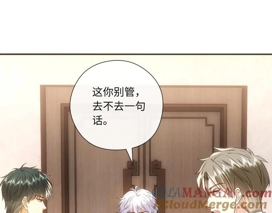 第165话 我跟他拼了？ 第89页
