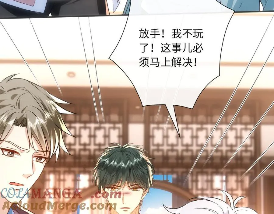 第165话 我跟他拼了？ 第93页