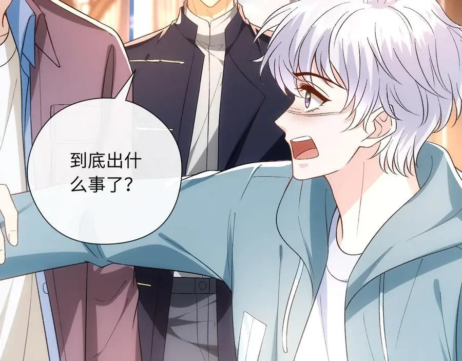 第165话 我跟他拼了？ 第94页