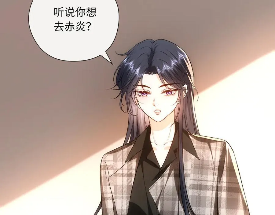 第165话 我跟他拼了？ 第98页