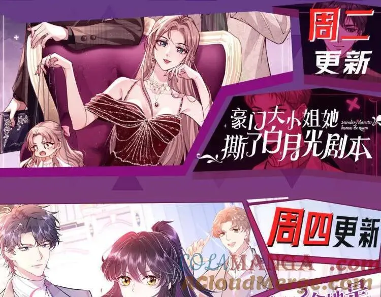 第165话 我跟他拼了？ 第105页