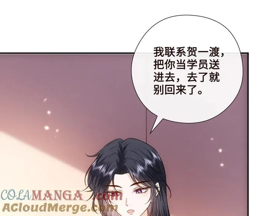 第166话 他在替我扛 第5页