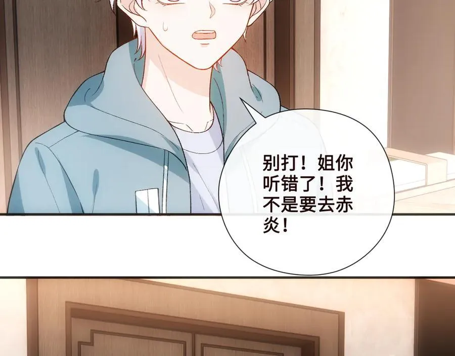 第166话 他在替我扛 第8页