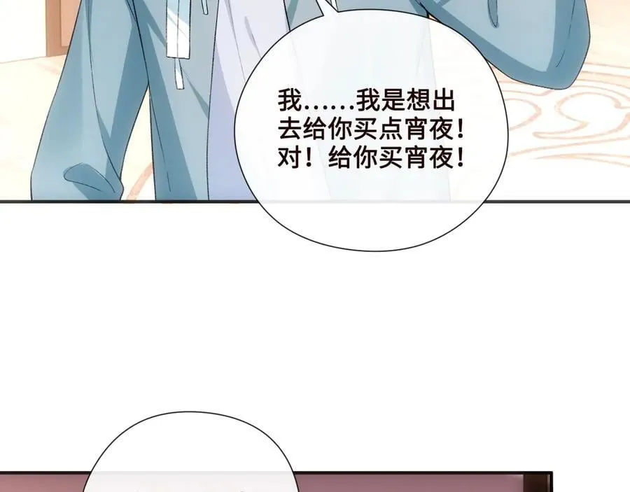 第166话 他在替我扛 第10页