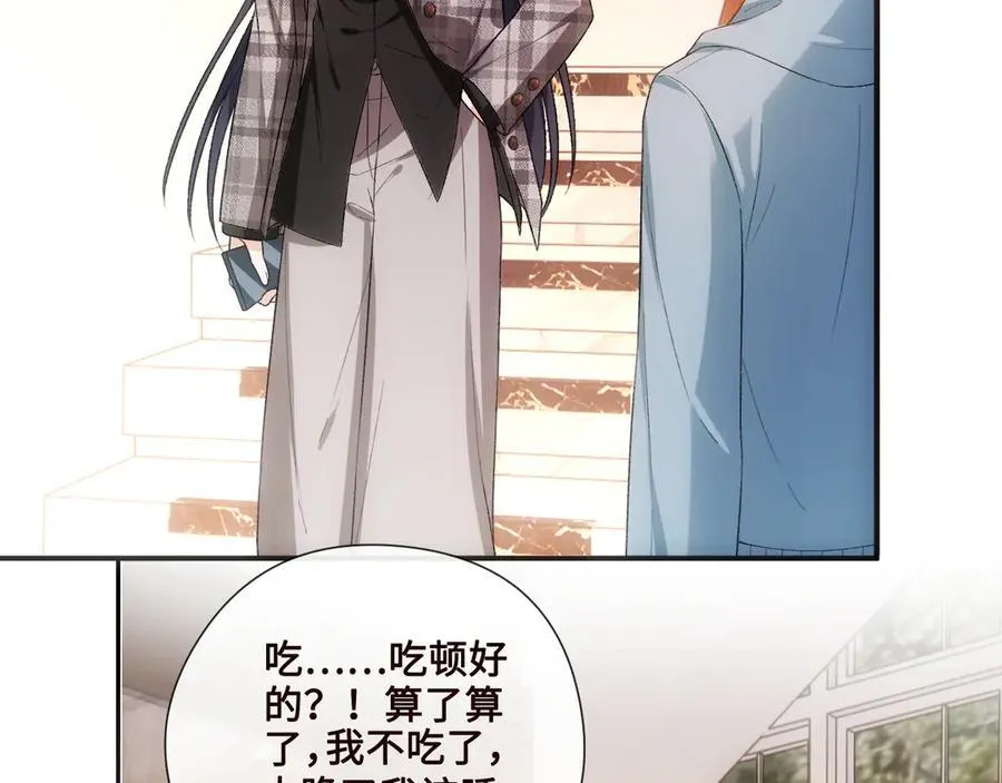 第166话 他在替我扛 第12页