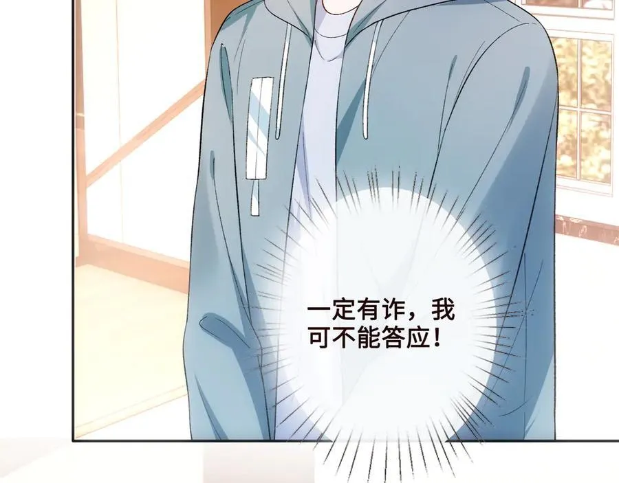 第166话 他在替我扛 第14页